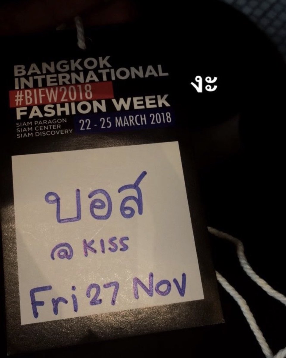 Bossptk's tweet photo. วันนี้เป็นอีกวันที่มีความหมายกับผมมากๆนะ แบรนด์ 27FRIDAY เป็นแฟชั่นโชว์แรกในชีวิตของผมเลย เป็นประตูที่เปิดให้ผมได้เข้ามาในวงการนายแบบและตกหลุมรักในอาชีพนี้

เหมือนที่เคยพูดไปในไลฟ์ก่อนหน้านี้ว่าผมเป็นคนที่ใช้ชีวิตค่อนข้าง lowkey และมองว่าตัวเองเป็นแค่นายแบบตัวเล็กๆคนนึงที่มาทำงานที่เรารัก พองานจบเราก็เปลี่ยนชุดกลับบ้าน

แต่ BIFW ครั้งนี้มันต่างจากทุกครั้งที่ผ่านมาเลยครับ เพราะเป็นปีแรกที่ผมมาโดยรู้ว่ามีคนรอดูและรอชื่นชมงานของผมอยู่ด้วย ซึ่งเอาจริงๆมันเป็นความรู้สึกที่ใหม่สำหรับผมมากนะ การที่รู้ว่ามีคนตั้งใจมาดูเรา มารอให้กำลังใจเรา มันทำให้ผมยิ่งอยากทำให้ดีที่สุด อยากให้ทุกคนได้เห็นสิ่งที่ผมทำและรักมันมาตลอด 8 ปีด้วยกัน

ผมได้เดินออกมาจากเต๊นท์หลังจบโชว์ด้วยการที่มีทุกคนรอต้อนรับและคอยให้กำลังใจ บอกกับผมว่าพึ่งหาบัตรได้เมื่อวานด้วยซ้ำ

ผมได้เห็นทั้งทีมหน้างานและหน้าจอช่วยกันเล่นเทรนด์กับแฮชแทกจนมันขึ้น Trending อันดับ 15 ทำให้มีคนได้เห็นบอสและสิ่งที่ผมตั้งใจทำมากขึ้นอีก ขอบคุณที่ช่วยกันขนาดนี้นะครับ

ขอบคุณทุกคนนะครับที่สนับสนุนและมอบความรักให้กันมากมายขนาดนี้ บอสสัมผัสถึงมันได้จริงๆครับ และผมจะ make sure ว่าผมได้ส่งความรักดีๆของตัวเองกลับไปหาทุกคนเช่นกัน

ผม appreciate การมีอยู่ของพวกคุณจริงๆครับชาว Luckies 🤍🍀

BOSS AT SIAM PARAGON BIFW26

#27FRIDAYXBOSSIRR