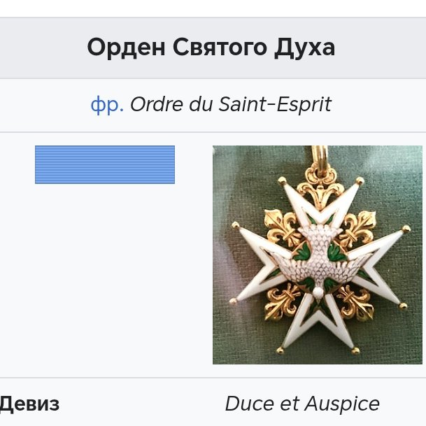 Arisha_oblomova's tweet photo. с намерением задизайнить эмблему рыцарского Ордена Святого Ричарда зашла на википедию посмотреть как они там совмещали крест и меч, и наткнулась на Орден Святого Духа, который придумал и полностью дизайнил Генрих III🥰🙏 Кинню Генриха в его религиозно-дизайнейнерских склонностях https://t.co/HnCm8P497x