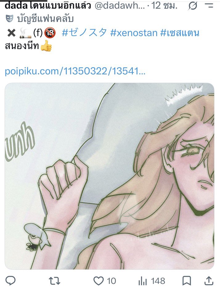 dadadesu12's tweet photo. 12 ชม 10 เฟป กุเหลือจะเชื่อกะเมิง ไม่โดนแบนก็ไม่รู้เรียกไรละ https://t.co/7b3WMp6l3n