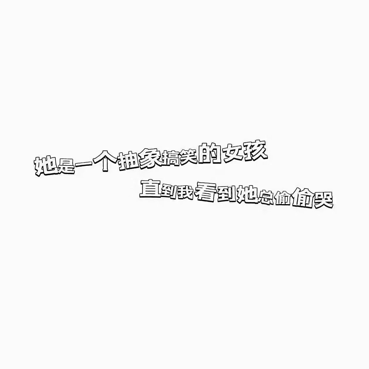 gNHAtNAhqHbKI67's tweet photo. 「讣诳信」という珍しい文字を含む文を見つけた。どんな意味だろう？ https://t.co/uGp9o5MNiv