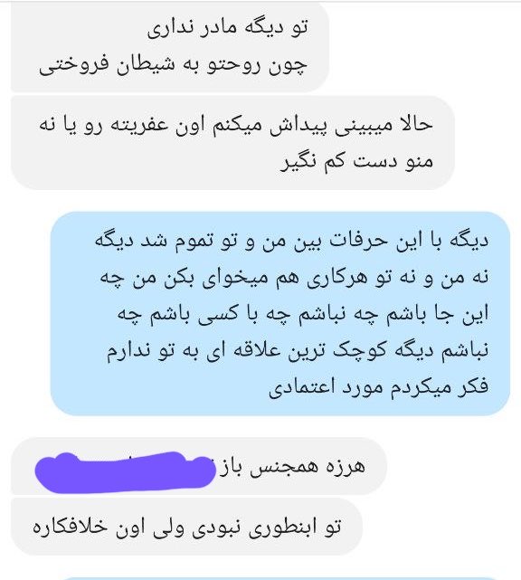 luccy98_0's tweet photo. اگر با‌ورتون نمیشه🥰💀این پیامارو وقتی در انتظار برای گرفتن عکس پاسپورت بودم برام فرستاد💀نگهشون داشتم تا هربار خواستم اعتماد کنم بخونم و یادم بیاد تو دنیا فقط خودم رو دارم😂🫶🏻۵سال گذشته و راست میگه پیروز شد چون اونی که تو جوونی از زندگی سیره فقط منم ، نه مامانم، نه بابام … https://t.co/DURMXr8Ecm