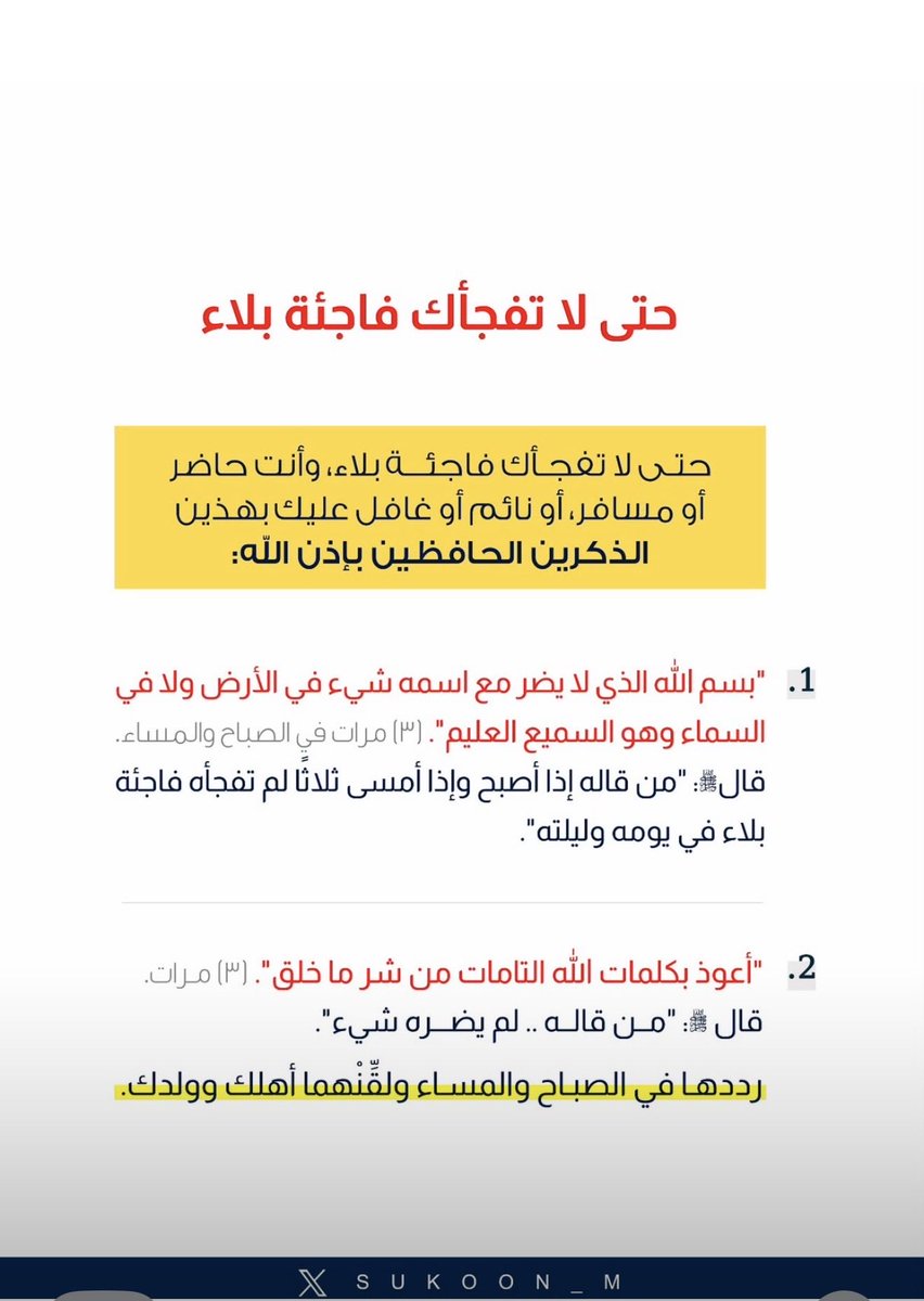 aamshaya's tweet photo. «التحصينات المنيعة» https://t.co/1E08IqVRf2