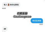 naitangmao's tweet photo. 小猫宝宝营业啦🐰听说尝一口猫猫超级甜哦福利超多赠送自录可自选各种定制套图等等都可以自选露脸清纯反差好看情绪价值拉满超级喜欢分享日常女友感拉满快来当我的会员哥哥值得咨询直接推特私信我or➕主页qq发口令30后续补差价入门咨询号@puppqwq 快来私信咨询啦也欢迎观察好评多到发不过来 https://t.co/nITpnQQBxi