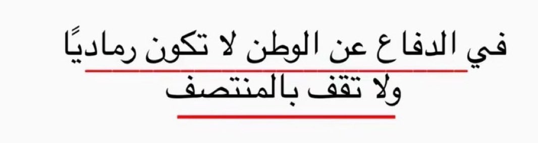 Entwaie_00's tweet photo. #دافعوا_عن_وطنكم_وقيادتكم 
💚 🇸🇦 https://t.co/TQYKJ5JAS7