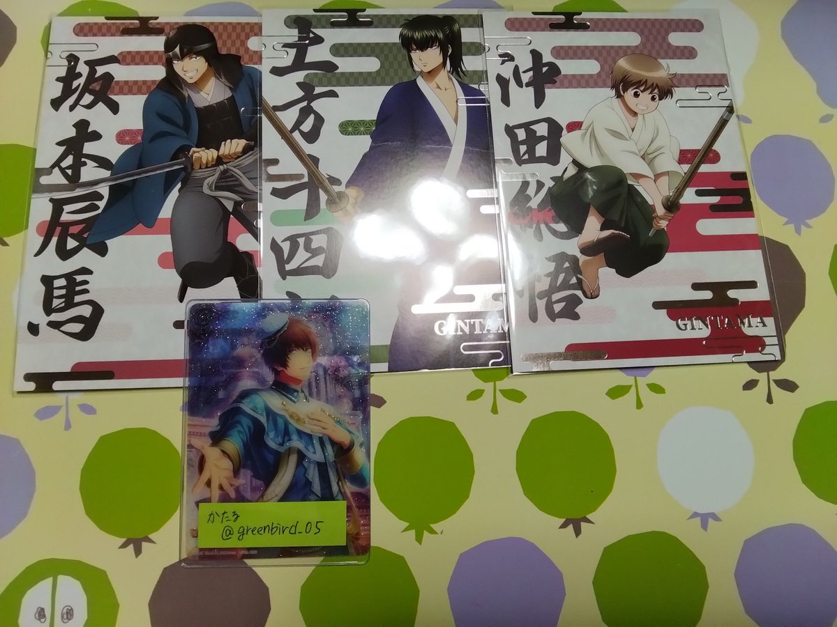 greenbird_05's tweet photo. 【交換】銀魂 アニメイトフェア 特典 ポスカ 過去

【譲】坂本、土方、沖田
【求】高杉

郵送希望。よろしくお願いいたします。 https://t.co/9OpkvA8x6L
