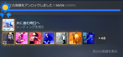 Krile___'s tweet photo. エピソードアイギス完結と共にペルソナ3reloadトロコン完了
本編をうまく補完したいい内容でした。
モナドの裏ボスはp5rをやっていないので、終わって気が向いたら育成と一緒にやる
素晴らしいゲームだった https://t.co/VLb3ptvEdq