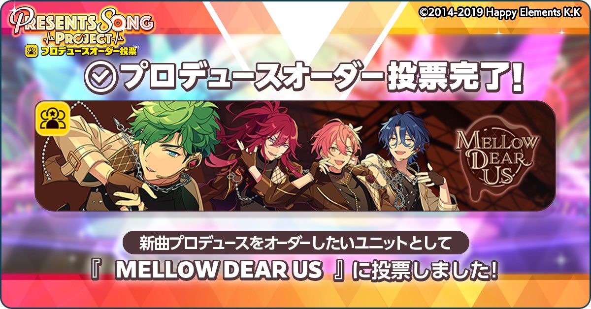 chishikichan's tweet photo. ＼プロデュースオーダー投票完了！／

『Trickstar』の新曲で
プロデュースオーダー投票したのはこのユニット！

https://t.co/DQzu9d7lyP

#あんスタ https://t.co/Mef1tI6uOJ