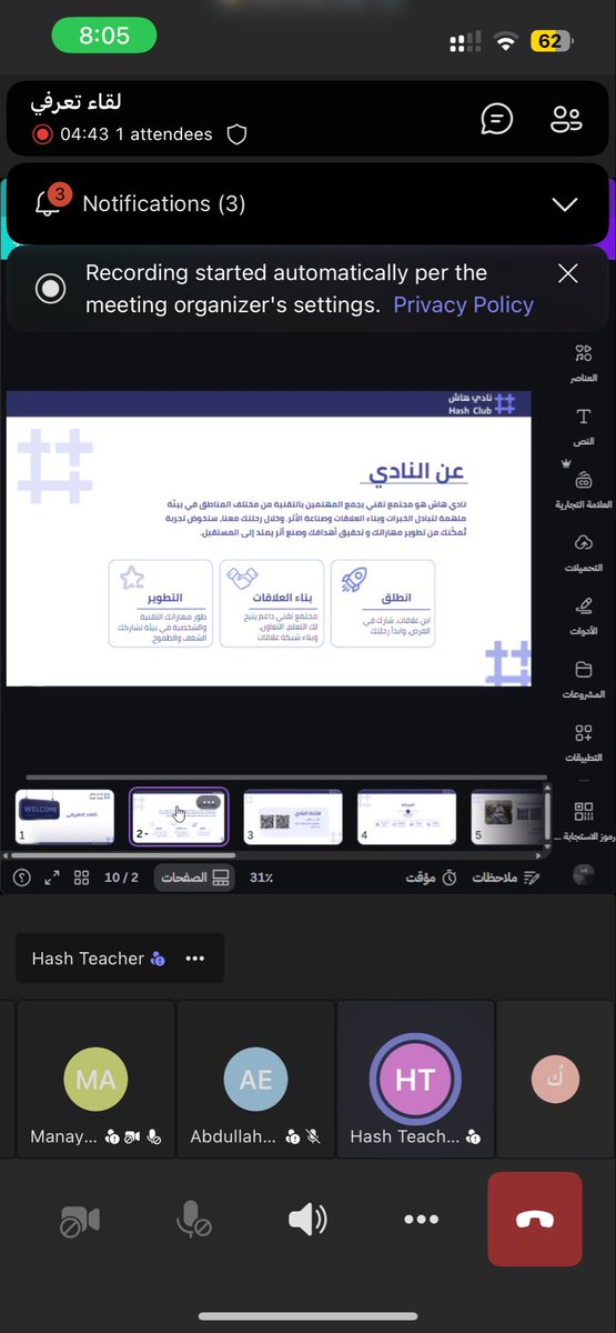 ril_xx22's tweet photo. اول لقاء مع نادي هاششششش 🔥🩷🩷🩷🌟🌟🌟

@lubna_g23 
@ihashclub 
#نادي_هاش https://t.co/MIb4jxDBOG