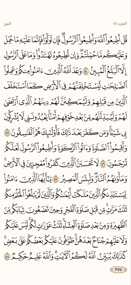 abusaad4447's tweet photo. السلام عليكم و رحمة الله وبركاته اختم ليلتك بخير بقراءة أربع صفحات من القران العظيم تزيد في ميزان حسناتك قراءةالصفحة الواحده ٦٠٠٠ حسنه استعن بالله وقل بِسْم الله https://t.co/uJ2ZpnzXvc