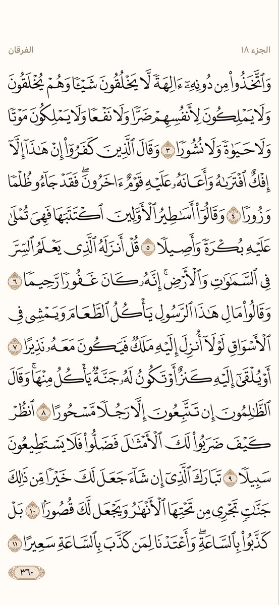 abusaad4447's tweet photo. السلام عليكم و رحمة الله وبركاته اختم ليلتك بخير بقراءة أربع صفحات من القران العظيم تزيد في ميزان حسناتك قراءةالصفحة الواحده ٦٠٠٠ حسنه استعن بالله وقل بِسْم الله https://t.co/uJ2ZpnzXvc