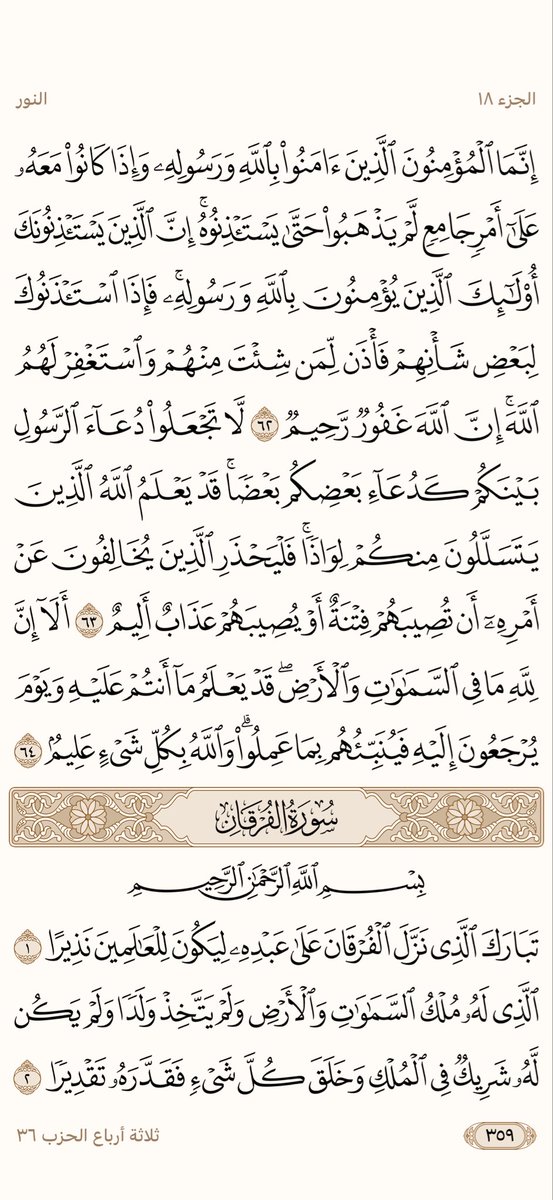 abusaad4447's tweet photo. السلام عليكم و رحمة الله وبركاته اختم ليلتك بخير بقراءة أربع صفحات من القران العظيم تزيد في ميزان حسناتك قراءةالصفحة الواحده ٦٠٠٠ حسنه استعن بالله وقل بِسْم الله https://t.co/uJ2ZpnzXvc