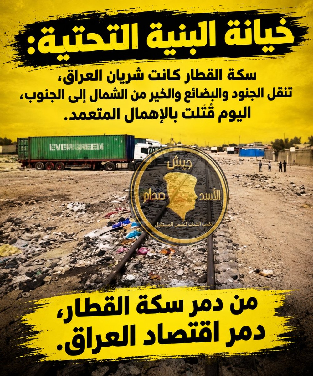 army_asd_sdm3's tweet photo. #جيش #الاسد #صدام
#حزب_البعث_الصدامي_قطر_العراق https://t.co/blAl834F6h