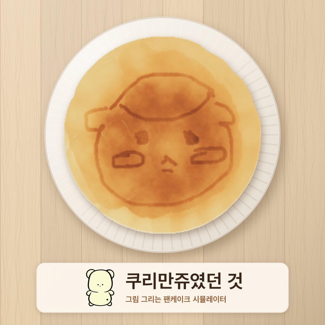 ama_kuri_'s tweet photo. 밤에 잠 안와서 팬케이크 굽기 https://t.co/8RsQHQWY5B