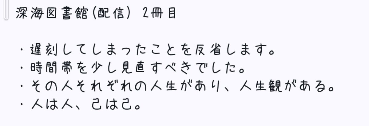 A0I_Fukami's tweet photo. 深海図書館#2 これにて閉館。

2回目の配信ありがとうございました🙇‍♂️
次から時間を見直します💦
来てくれた方に深い感謝を捧げます。
またのお越しをお待ちしておりますね♪ https://t.co/66ZR3ioLMR