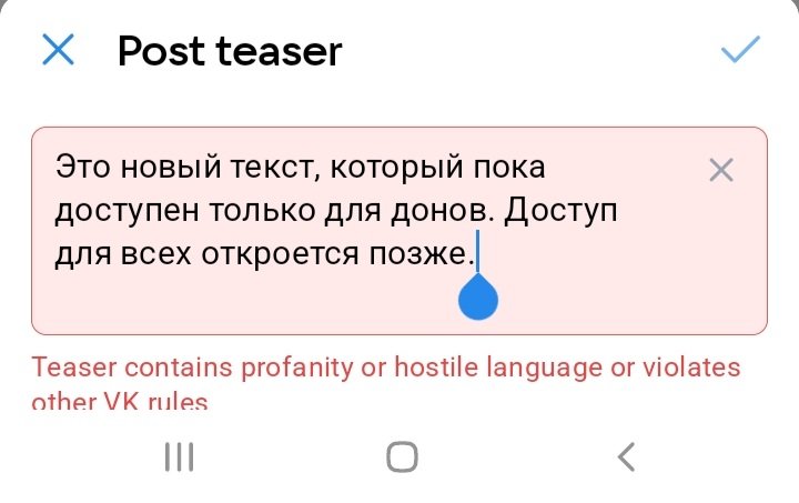 JulchenGlazova's tweet photo. Попыталась в ВК отредактировать тизер в посте для донов.

Что не так с этим текстом? Только неправильные ответы! https://t.co/LU10kkZ0tL