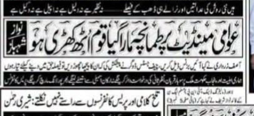 MohUmair87's tweet photo. عوامی مینڈیٹ پر طمانچہ مارا گیا۔ عوام اٹھ کھڑے ہوں۔
گورنر راج پر نواز و شہباز کا عوام کو پیغام https://t.co/XXhZmlMKV1