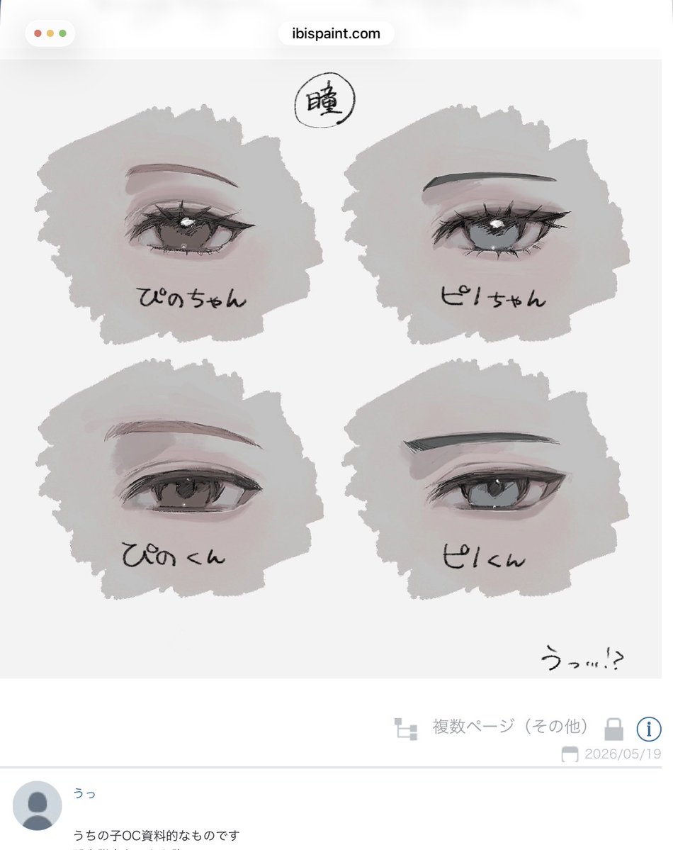 vsq0907's tweet photo. いやまって目のやつ のさんがアイビスペイントに投稿してたイラストに激似すぎて自分の首絞めてない？？肌に使ってるペンの種類も同じに見えるけど… https://t.co/R2Gf1t7sRa