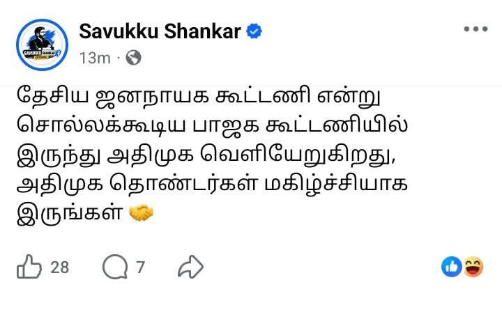 Desanthrii's tweet photo. அதிமுக - Out
திமுக - IN

@arivalayam எத்தனை காலம் தான் ஏமாற்றுவீர்கள் இந்த மக்களை.. https://t.co/pKgf4jgh3Q