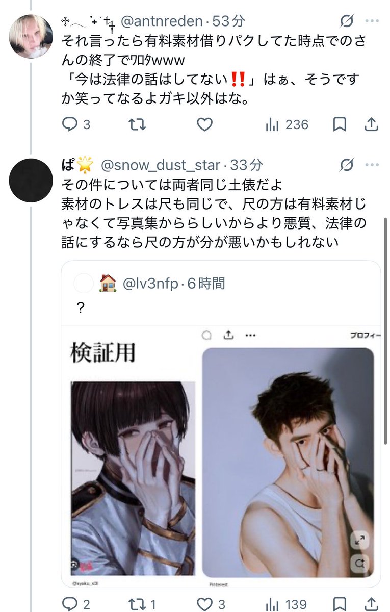 snow_dust_star's tweet photo. @antnreden @daikon553 いえこちらはこれの話が間違いだったので訂正を入れただけです

わからなければ指摘しますが、「それ言ったら有料素材借りパクしてた時点でのさん終了でﾜﾛﾀwww」
の部分です

前回の引用でwが一つ抜けていた事をお詫びします https://t.co/3Hr0nRzisZ