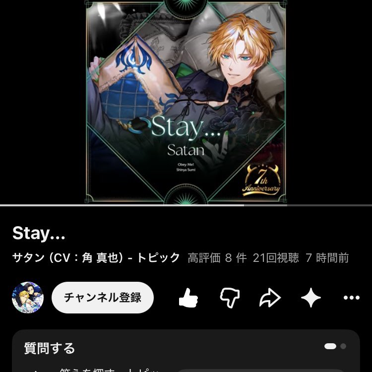 Cortisol21's tweet photo. ｸﾞｯ………もう出てたとは
#元気がなくなった時用おべみ 
#obeyme https://t.co/BM0W1H2F7R