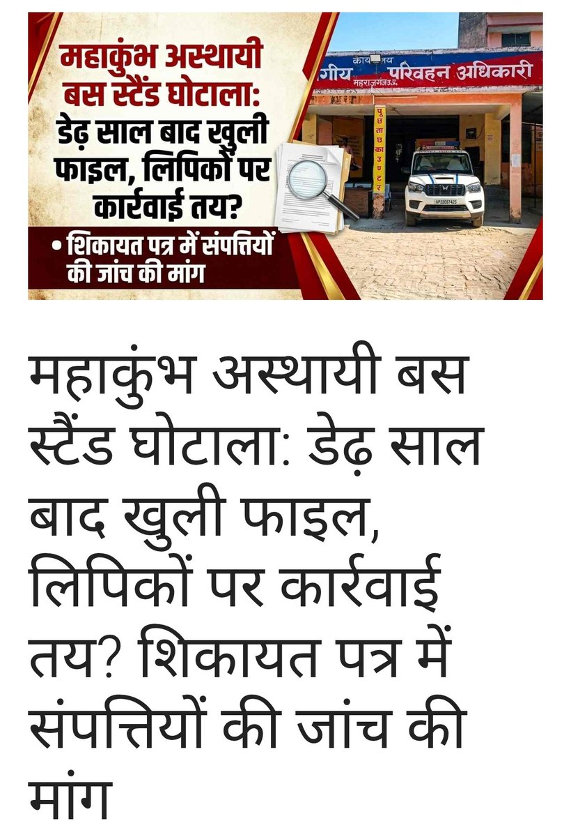 Jkpforindia's tweet photo. महाकुंभ ही नहीं तमाम तीर्थों में धर्म की आड़ में लोगों को लूटने का कार्य किया जाता है आखिर यह काम किसकी मिली भगत से होता है यह छिपने वाली चीज नहीं है। प्रशासन चाहले तो बाल की खाल निकाल सकता है लेकिन ऐसे गन्दे खेल मे��� जनप्रतिनिधियों का पूरा हाथ होता है सब मिलकर लूटते हैं। https://t.co/kbNE59ZzZe