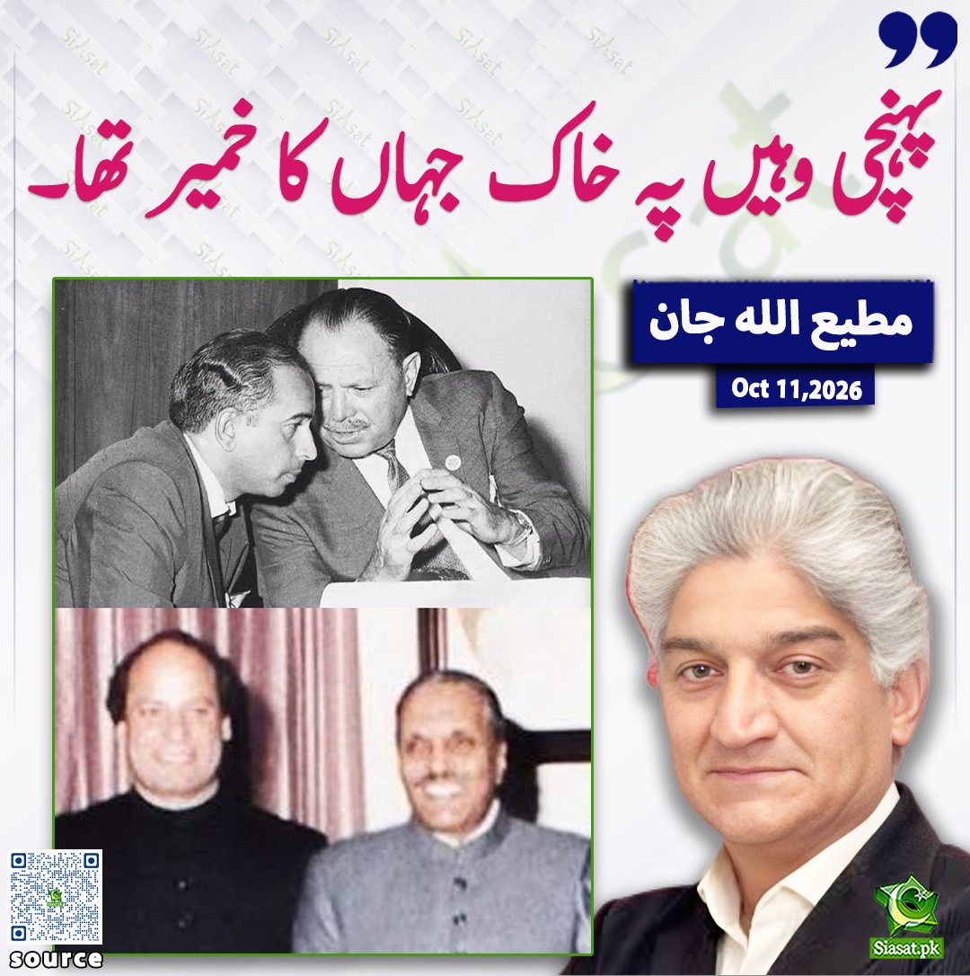 siasatpk's tweet photo. پہنچی وہیں پہ خاک جہاں کا خمیر تھا:مطیع اللہ جان

@Matiullahjan919 

خبر کا ذریعہ جاننے کے لیے QR Code Scan کریں

#Pakistan https://t.co/wFdyd45CXz