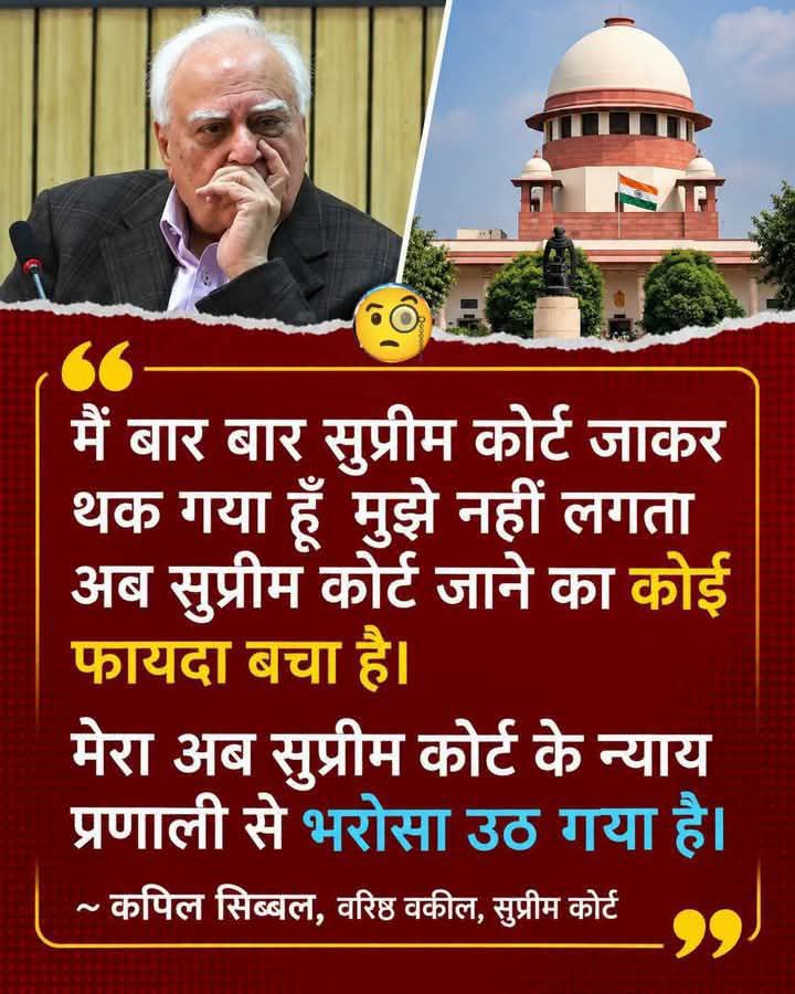 Ramesh18498367's tweet photo. क्या आपको अभी भी सुप्रीमकोर्ट पर विश्वास है? https://t.co/k0rFOrGwgc