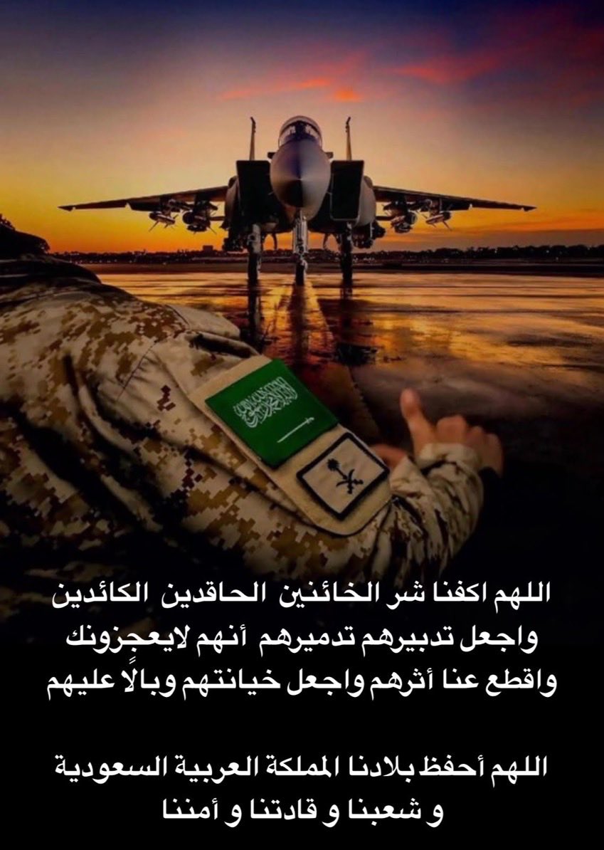 bharalhoob1's tweet photo. #دافعوا-عن-وطنكم-وقيادتكم https://t.co/aqnxKO4pay