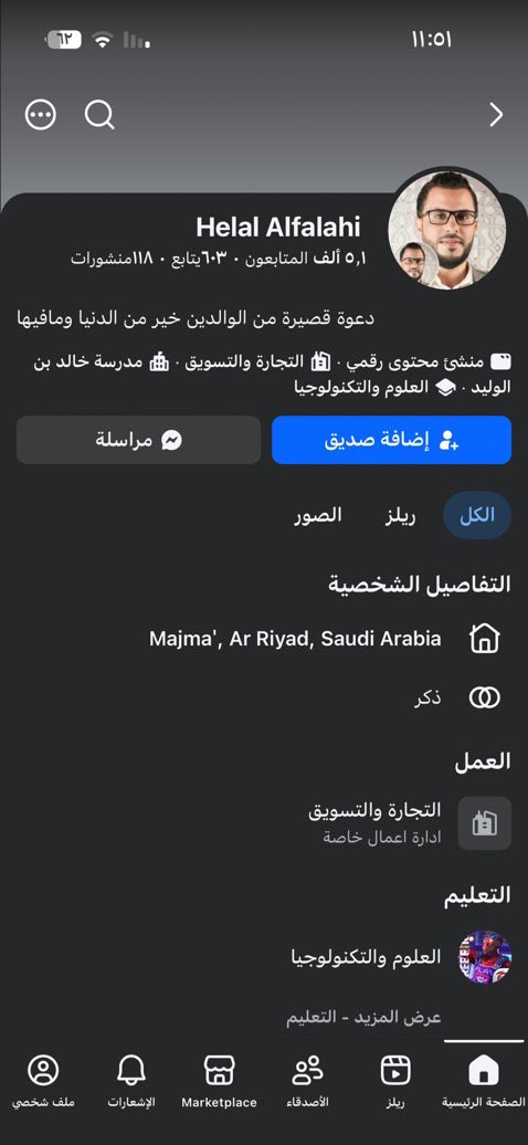 Arwa_0E's tweet photo. وهذا مصري يوصفنا بنظام ابستين موجود بالرياض وظيفتنا كسعودين نساعد بطردهم من بلادنا السعوديه خط احمر 🇸🇦 https://t.co/5j1FLRPGQw