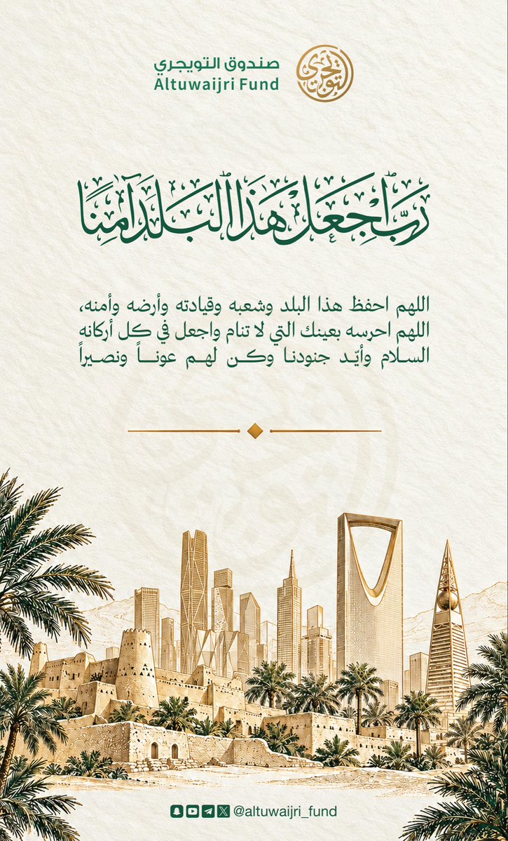 altuwaijri_fund's tweet photo. https://t.co/5cNlEBdEcj