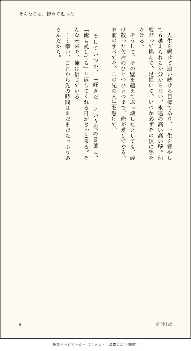 9k1a5's tweet photo. 初夜後の朝なkiis/BM所属未来if

kiisの日（遅刻）
おめでとうございますありがとうございます🙇‍♀️

「そんなこと、初めて思った」 https://t.co/g407kVbo0G