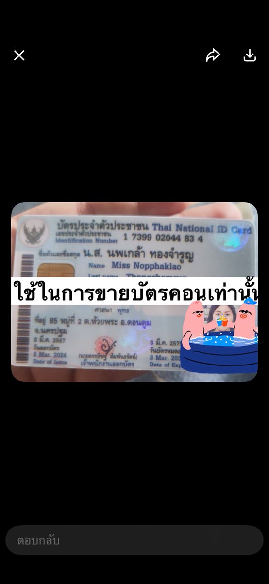 kmk020109's tweet photo. ❗️❗️❗️บัญชีนี่โกงงงงงงงง❗️❗️❗️
❌6787530196 ❌
❌กรุงไทย ❌
❌นพเกล้า ทองจำรูญ❌

#AfterHoursTilDawnTourBKK
#TheWeekndLiveInBangkok
#TheWeeknd https://t.co/tayMGqdQxp