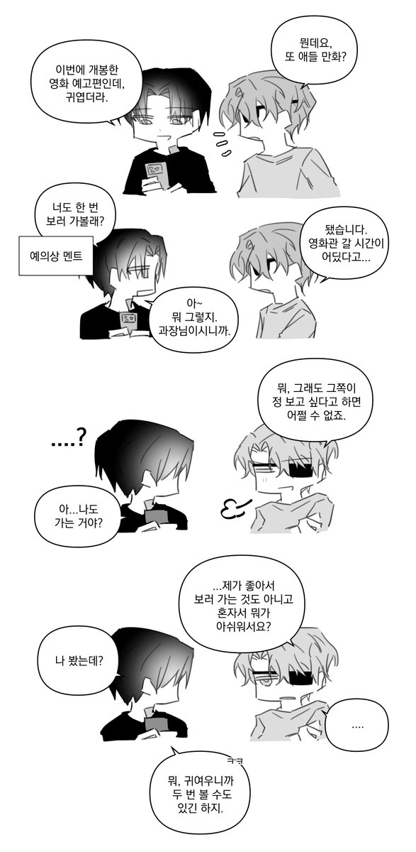 alchole_man_Zzu's tweet photo. 룸메CP 살림 다시 합쳐 정권지르기 (웹출39화 참고) https://t.co/xs5ba7LtIt