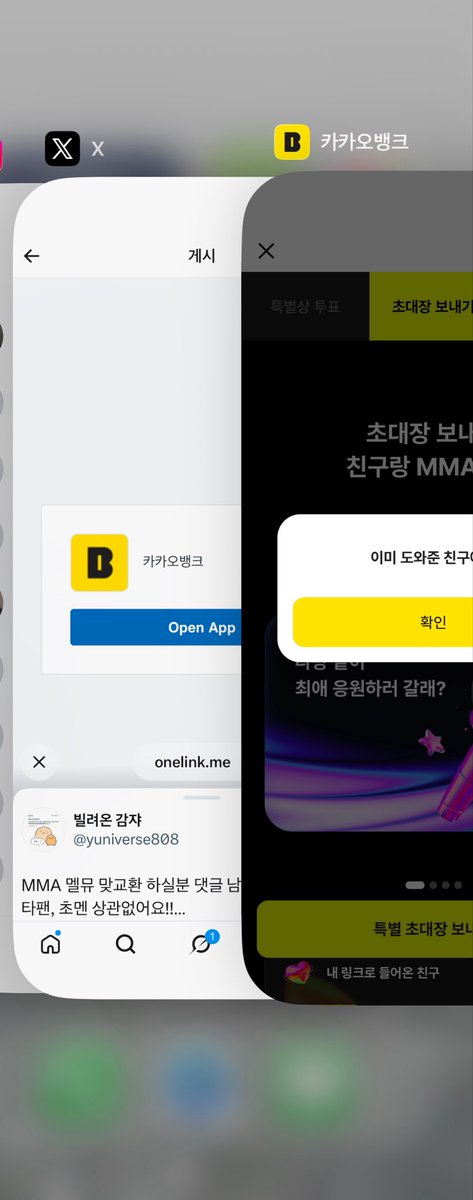 bbackkkssi's tweet photo. @yuniverse808 했어요 제것도 부탁드려요!

MMA2026 with 카카오뱅크
https://t.co/R7hiHolIhV https://t.co/AwyajaWN6X