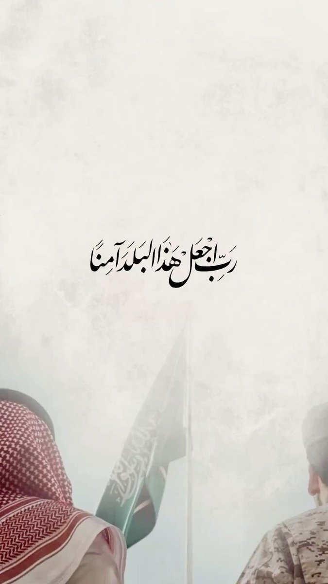 asj1199's tweet photo. #السعودية_دونها_ارواحنا https://t.co/XXdBC9yWAO