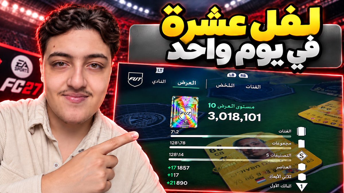zarourfut's tweet photo. لفل 10 الجلاري باقل من يوم 🤯🔥 fc27
https://t.co/LtC1hJAsd8 https://t.co/GaGdd5U2zp