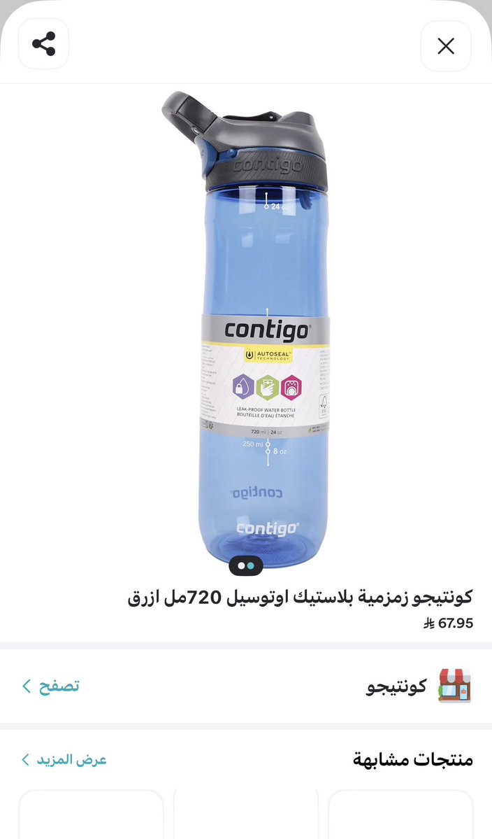 4fzro5's tweet photo. @Ninjaappksa زمزميه 
مسبحة
قلم
#نينجا_عند_الباب https://t.co/EflVgoHMUk