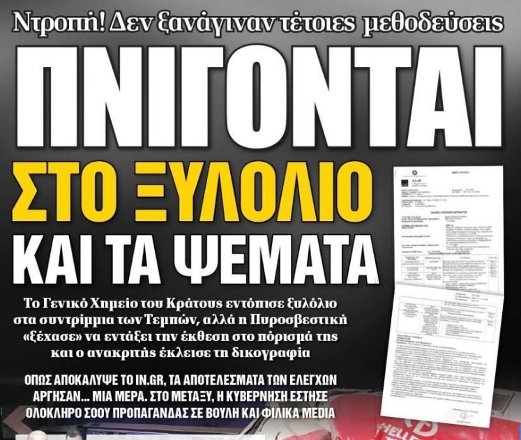 KamzelisMaik's tweet photo. Εδώ ακούμε τον Πλακιά πριν κάνει την τεράστια κυβιστηση!
Για πες μας τελικά..πότε ήσουν αληθινός? Τότε που ταυτιζόσουν με το χημείο του κράτους τον ΕΟΔΑΣΑΑΜ κ  τους άλλους γονείς για το  ξυλολιο ή τώρα που είσαι κατά ? 
 #Βελόπουλος 
#Τεμπη
#ΟΠΕΚΕΠΕ
#ΚΑΙΡΟΣ
#καυσιμα https://t.co/Jl0kuthS9Y