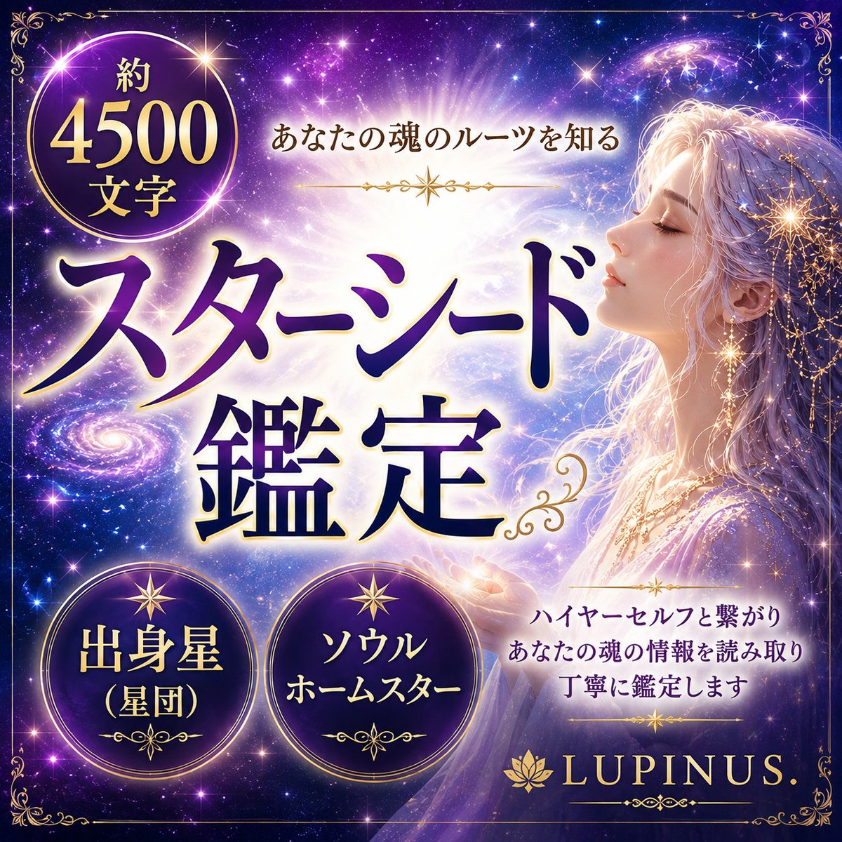 MyuImai's tweet photo. ココナラでブログを投稿しました！
✨ STARSEED COUNTDOWN ✨
残り 831日
K47　人とのつながりを大切に 心を通わせる日🖐️✨｜Lupinus。 ルピナス
 https://t.co/K07xCZgcob #ココナラ https://t.co/s9CCHR8w8j