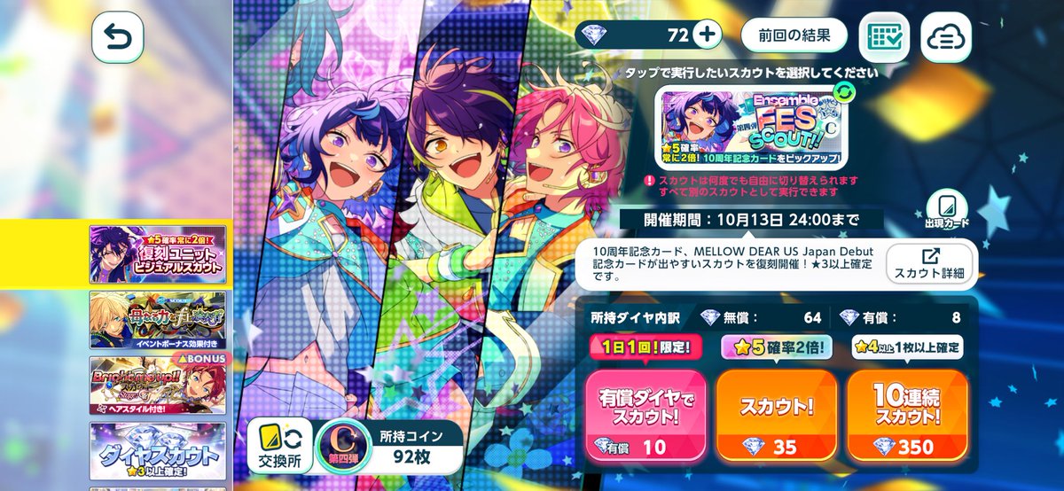 S09y26's tweet photo. 現在時刻３時３２分
深夜帯に引いたら星５が出るっていうのは嘘だったのかよ。
周年復刻諦めよ。９０連したのに出ないし😭
ダイヤ返せよ運営😇 https://t.co/DGf8ItkMQi