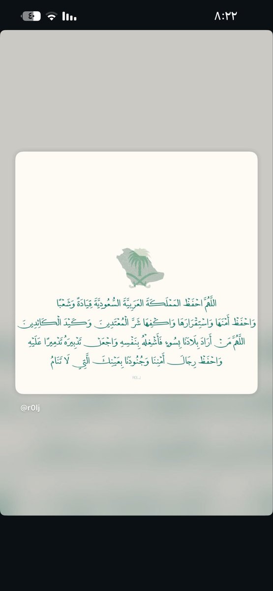 EnReem_'s tweet photo. #دافعوا_عن_وطنكم_وقيادتكم https://t.co/s3cNkKrz28