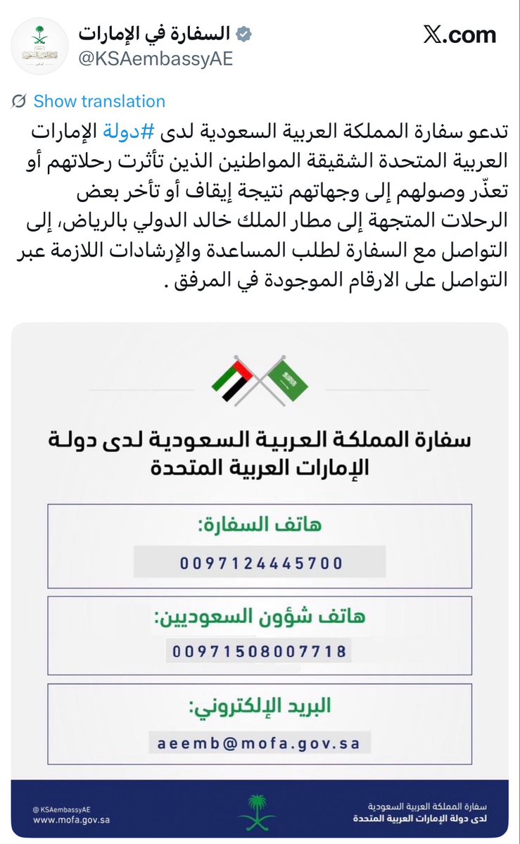 bu_wadh's tweet photo. هي أشياء لا تُشترى ، مرحبا بالسعوديين اللي عندنا و مالهم غير الكرامة و الحشمة. https://t.co/lQxxJi3Ain