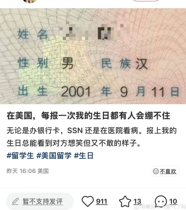 intqwq's tweet photo. 在中国也有类似的现象，比如1989年春夏之交的某天出生的人 https://t.co/66MY7bzLD0