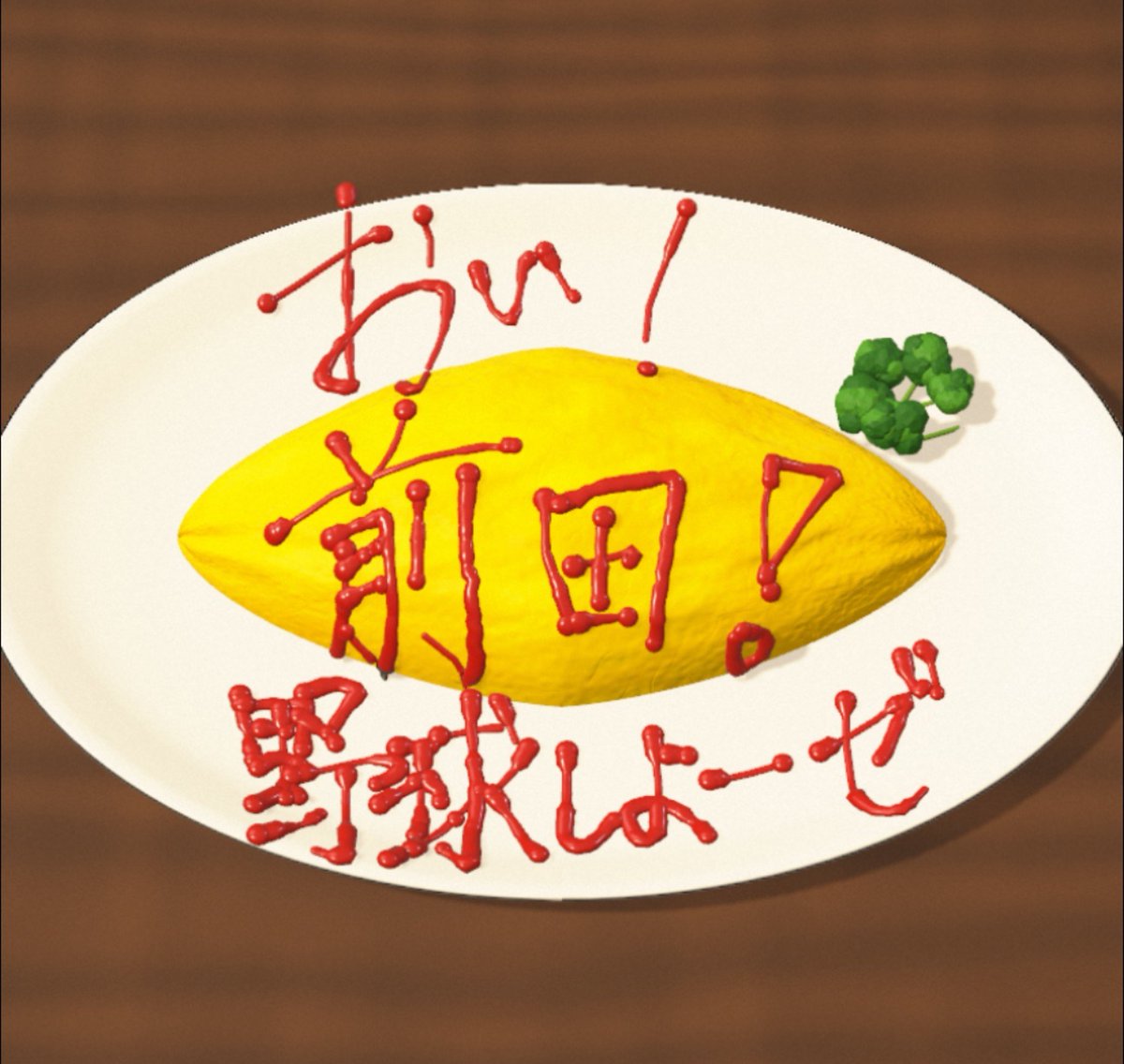 rikuluv0628_'s tweet photo. これめっちゃ楽しおん https://t.co/Mh0FbIgVe3