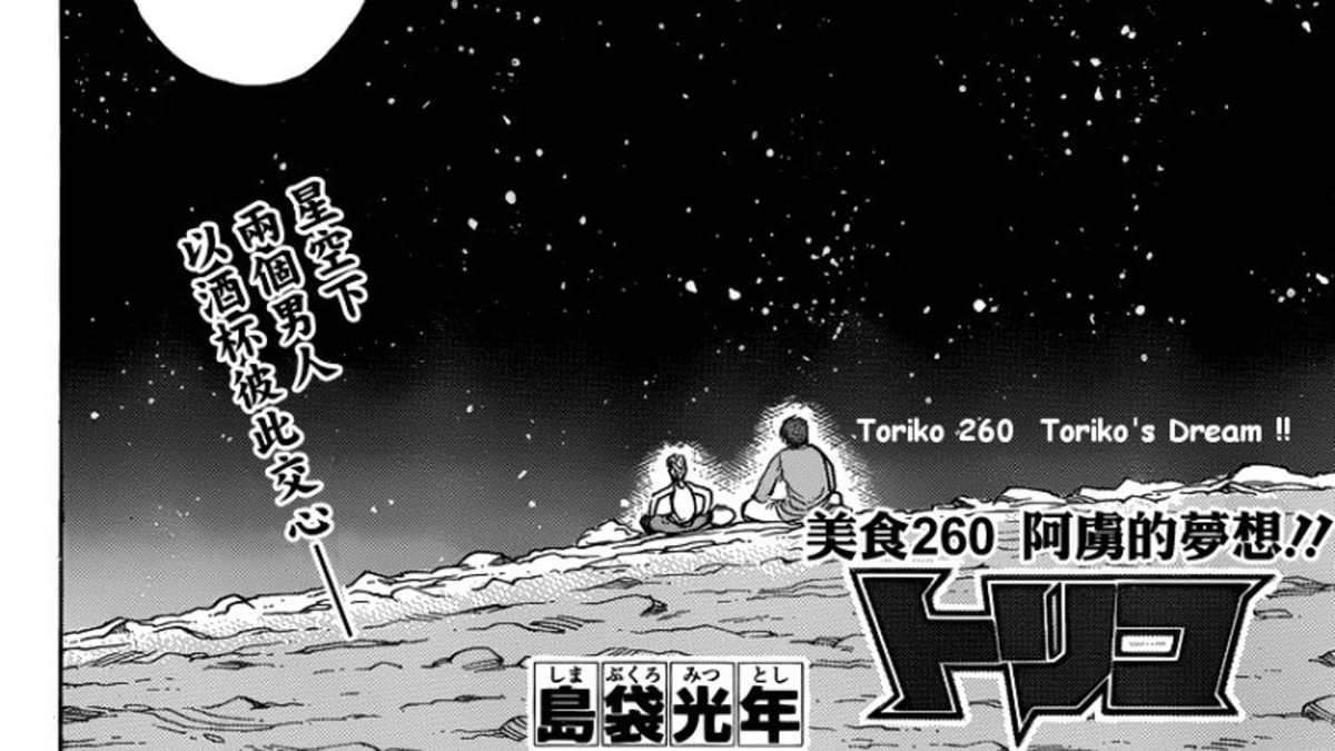 CVDesmond7's tweet photo. @OsamaNassii @vinsmxkepiece @Kami1215337 @Devonismad @MajikTayuya Seeing stars outside of a planet is normal lol https://t.co/WCAyHBXwAB