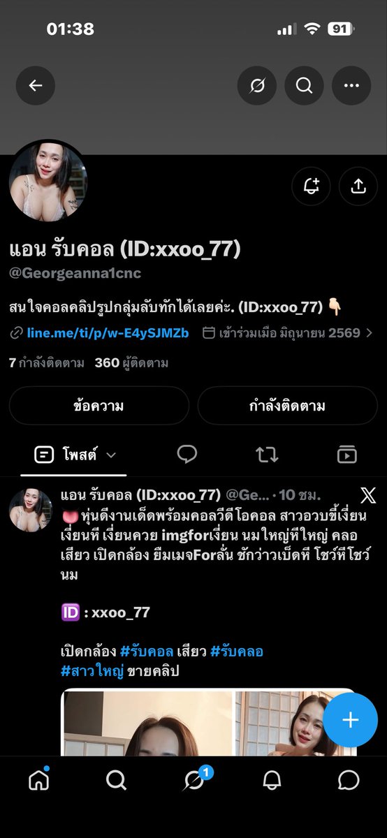 TgtfffT76516's tweet photo. พอน่ะกับอีนี้อย่าไปหาน่ะคับ อย่าไปหลงมันน่ะคับ https://t.co/95P9rQRlKk