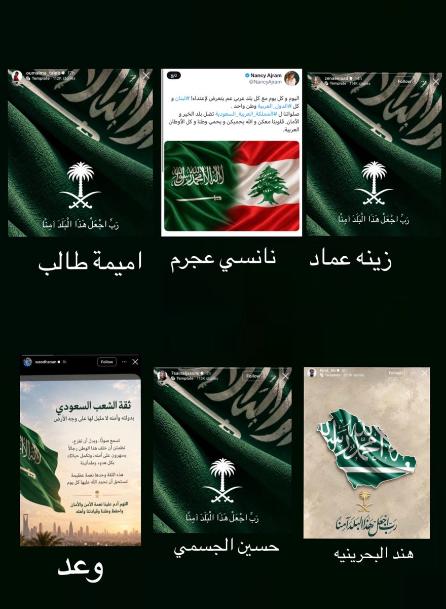 o_nagomah's tweet photo. الفنانين والفنانات اللي نزلوا عن السعوديه 🇸🇦💚 https://t.co/jg7j86viaC