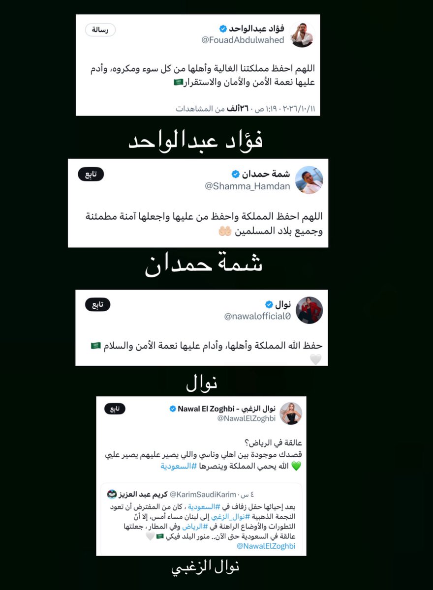 o_nagomah's tweet photo. الفنانين والفنانات اللي نزلوا عن السعوديه 🇸🇦💚 https://t.co/jg7j86viaC