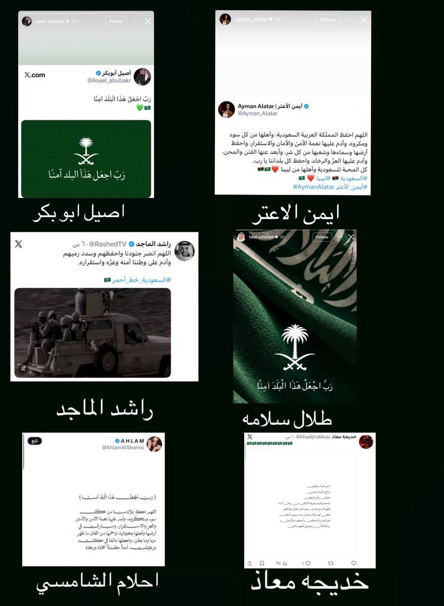 o_nagomah's tweet photo. الفنانين والفنانات اللي نزلوا عن السعوديه 🇸🇦💚 https://t.co/jg7j86viaC