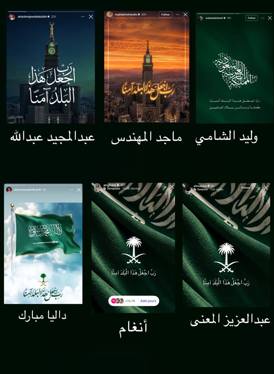 o_nagomah's tweet photo. الفنانين والفنانات اللي نزلوا عن السعوديه 🇸🇦💚 https://t.co/jg7j86viaC